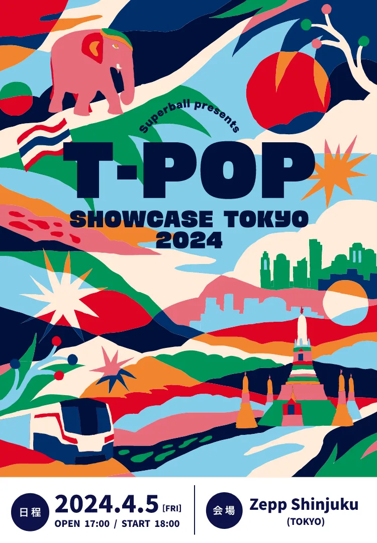 T-POP Showcase Tokyo 2024 | 日本初開催！タイポップの祭典